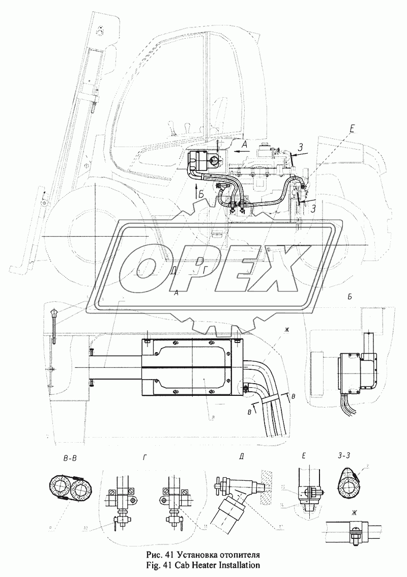 Установка отопителя